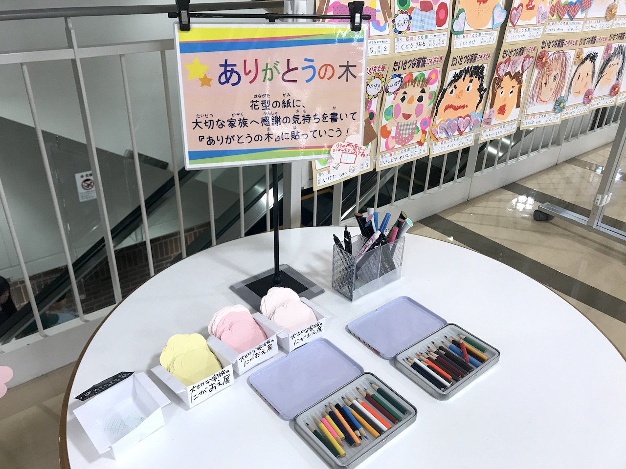 似顔絵展
