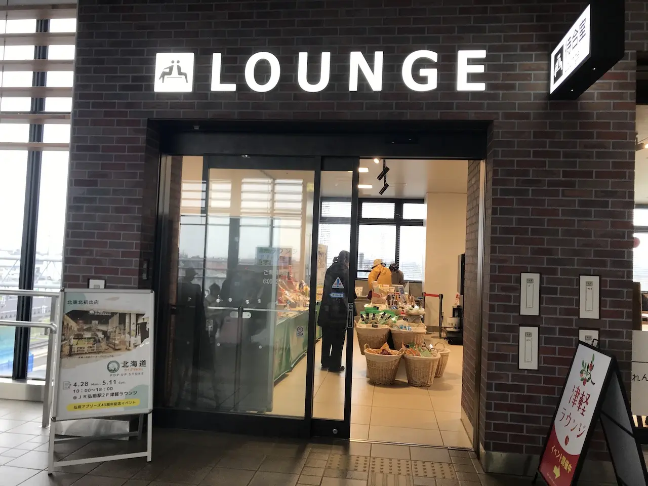 北海道ライブマルシェ