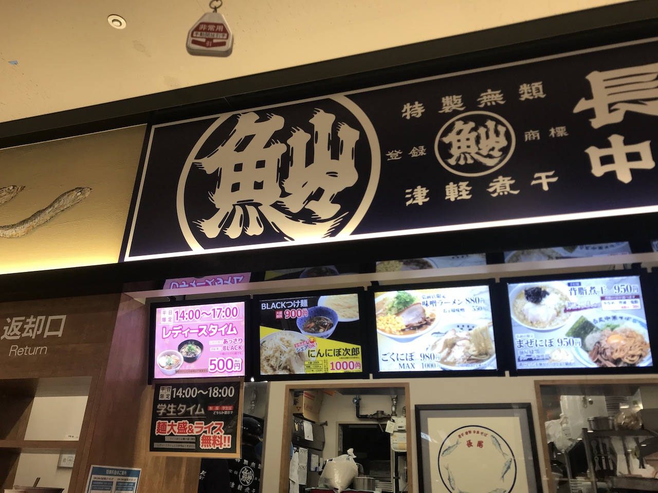 長尾味噌ラーメン