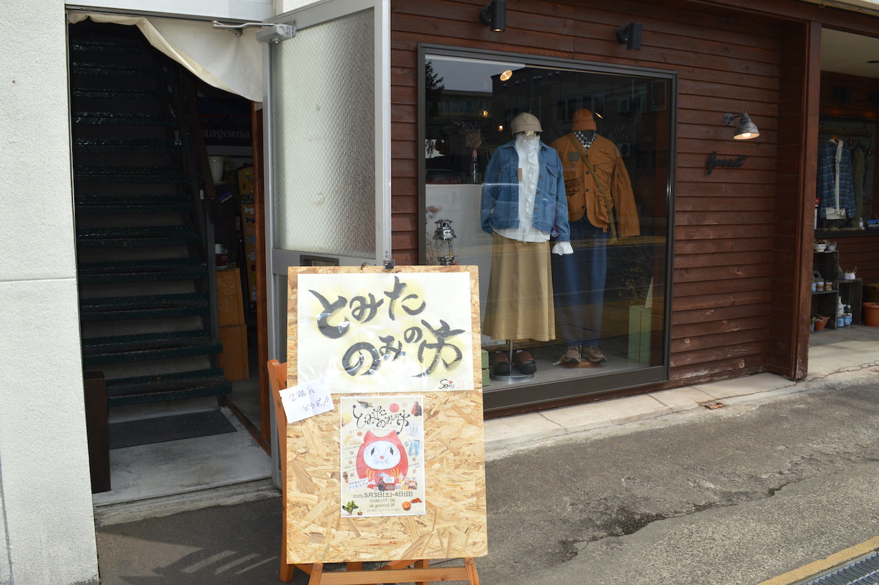 のみの市