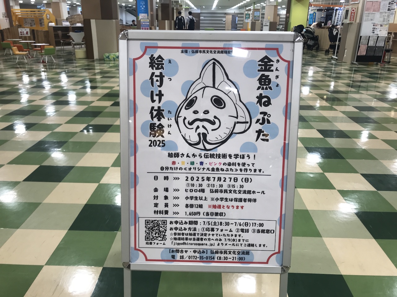 金魚ねぷた