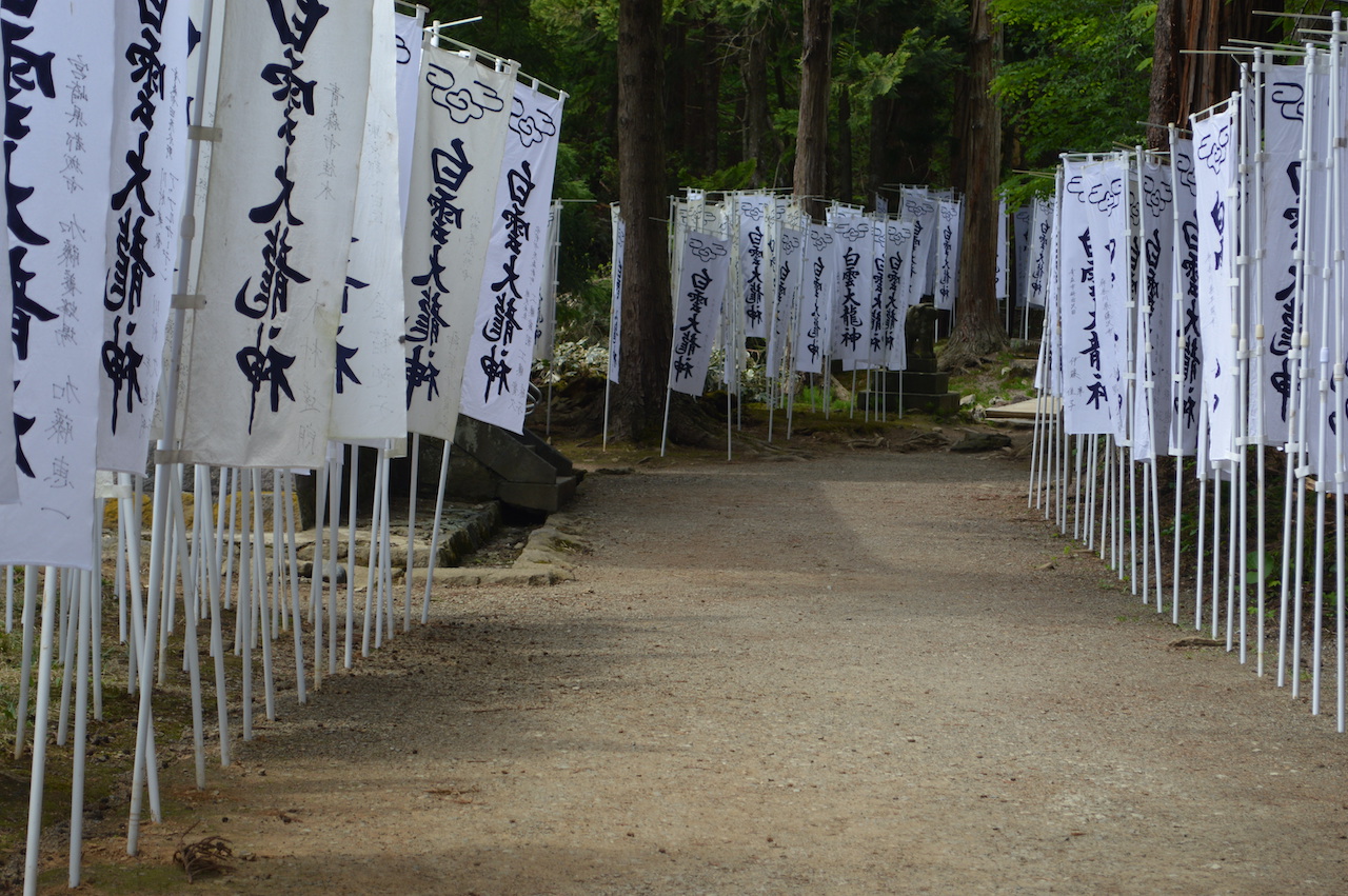 岩木山神社