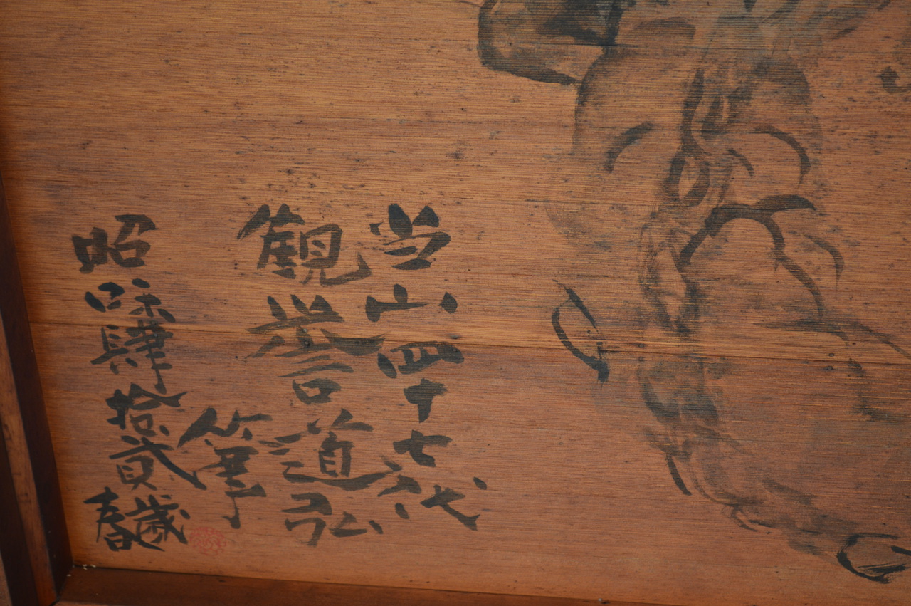 竜泉寺