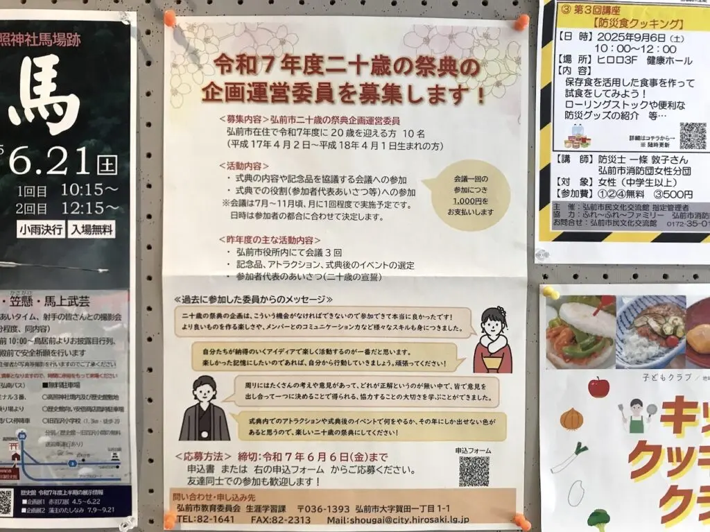二十歳の祭典
