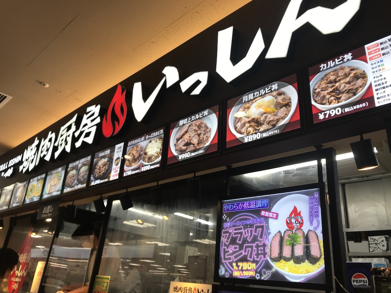いっしん
