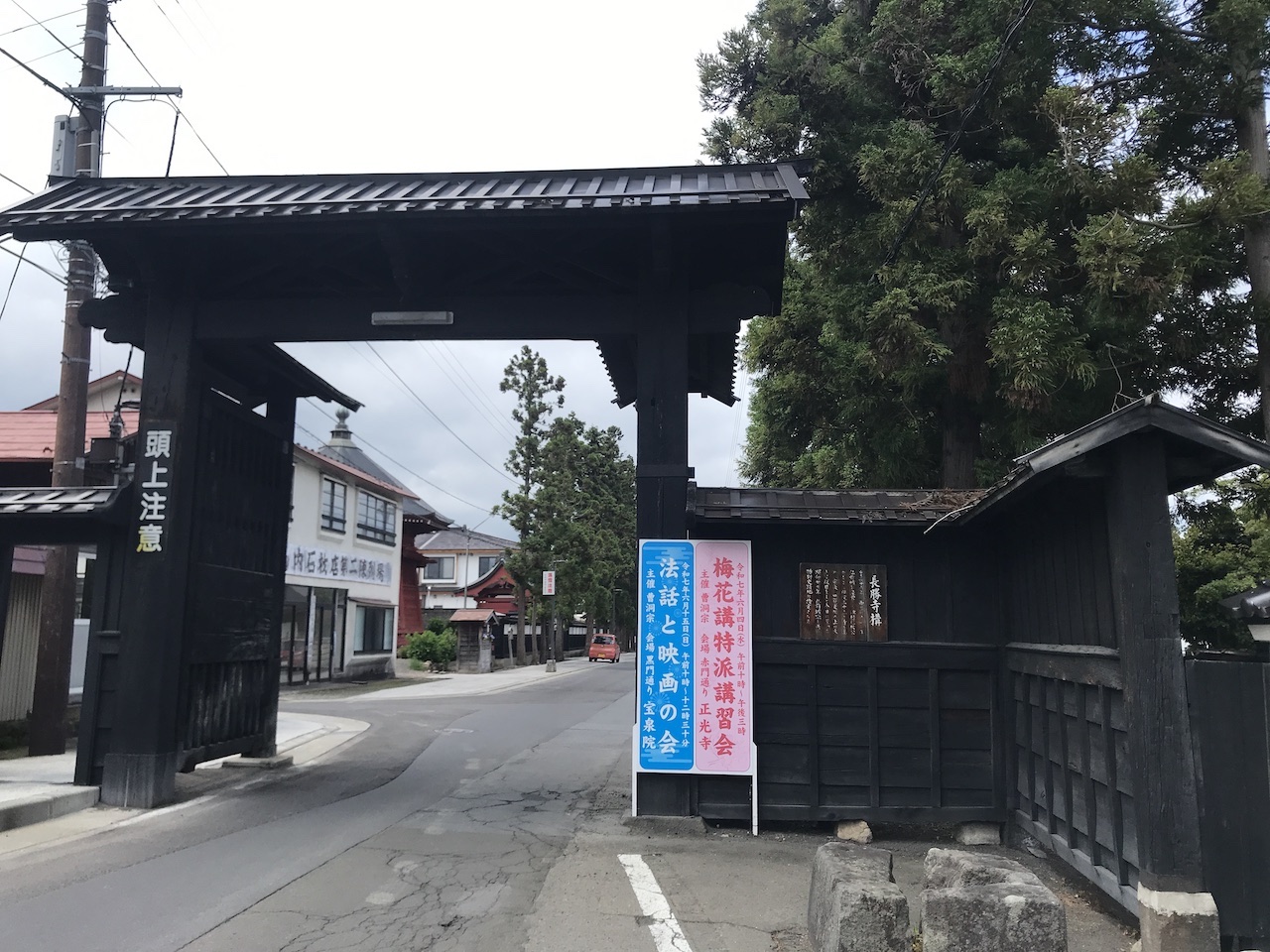 法話と映画の会