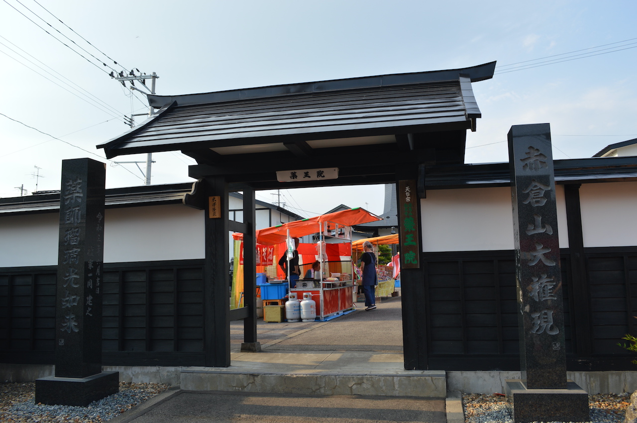 薬王院