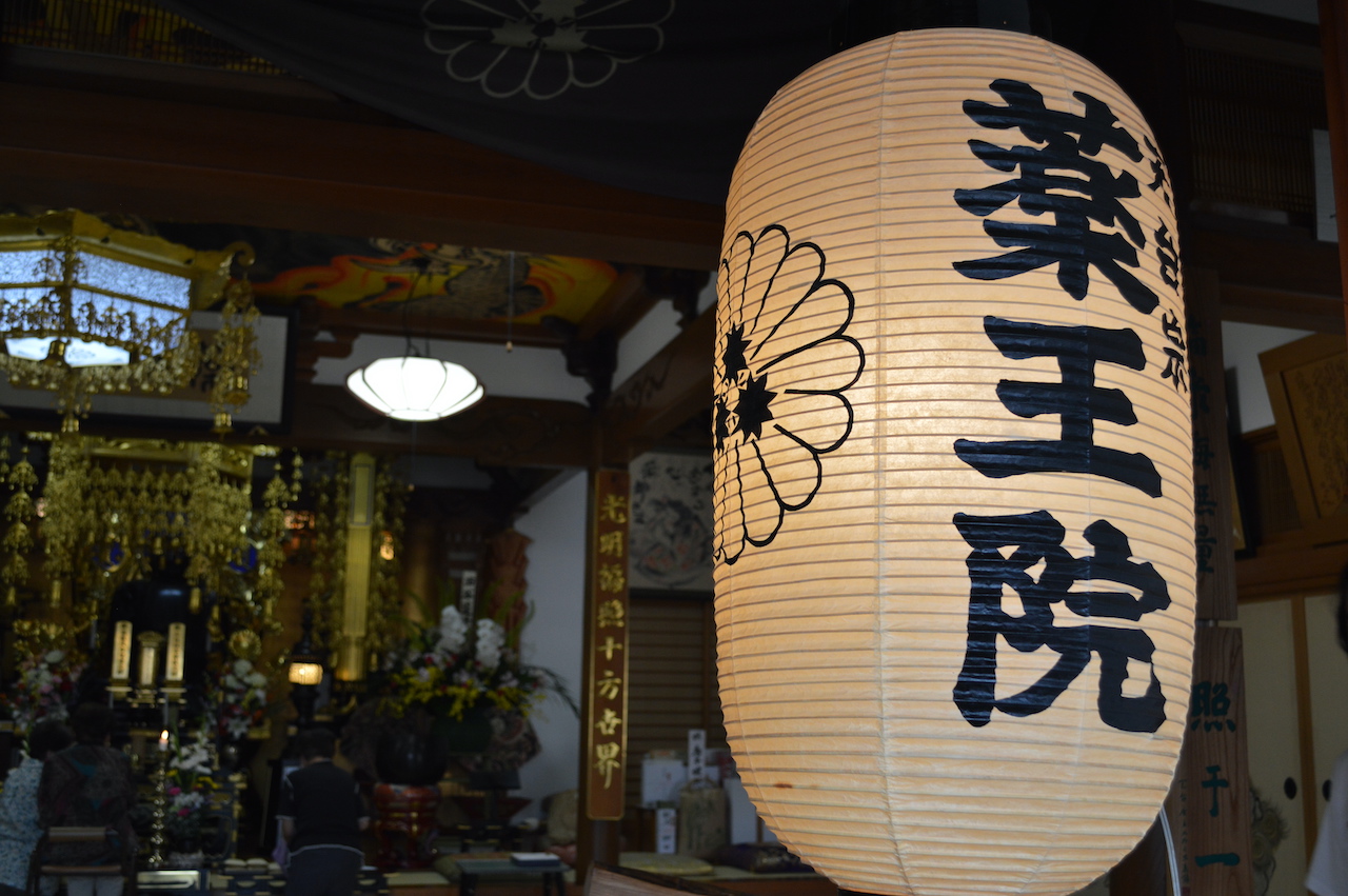 薬王院