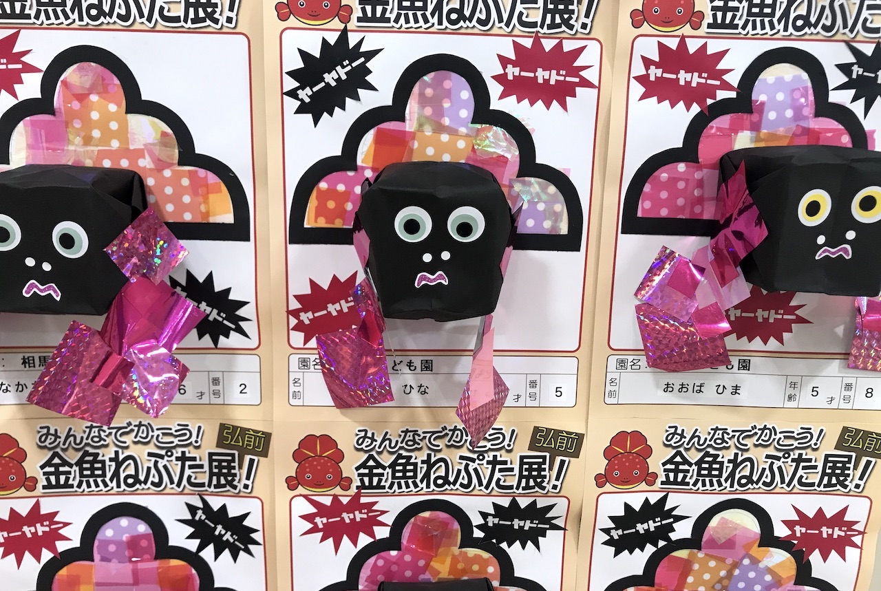 津軽ねぷた絵展