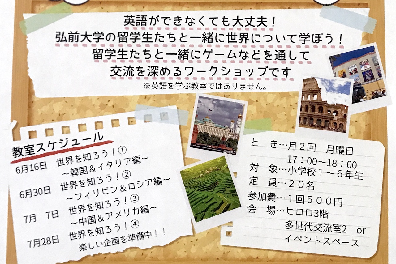 ヒロロキッズ