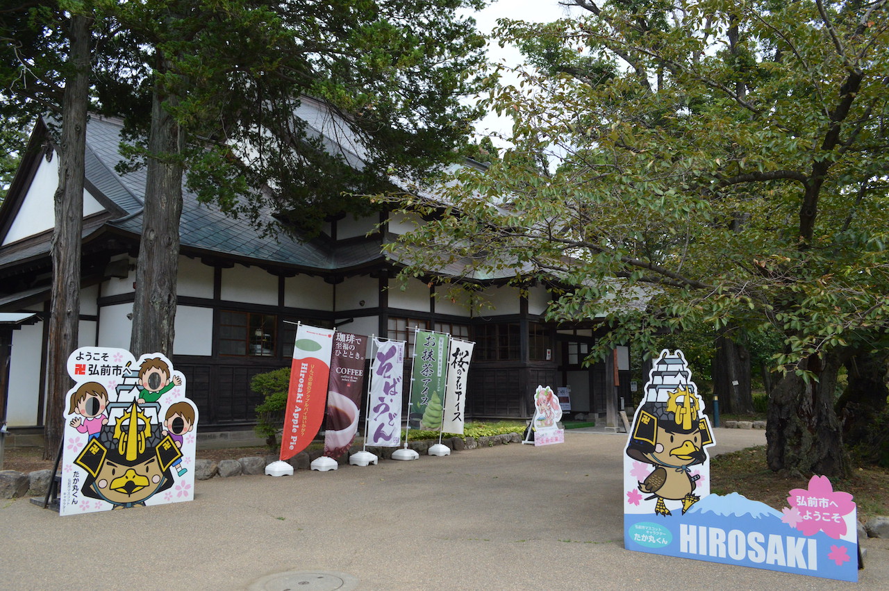 弘前公園