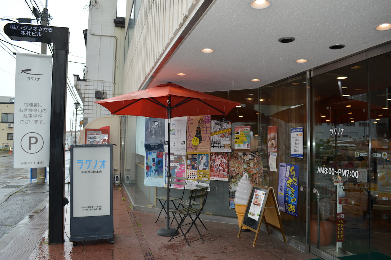 ラグノオ