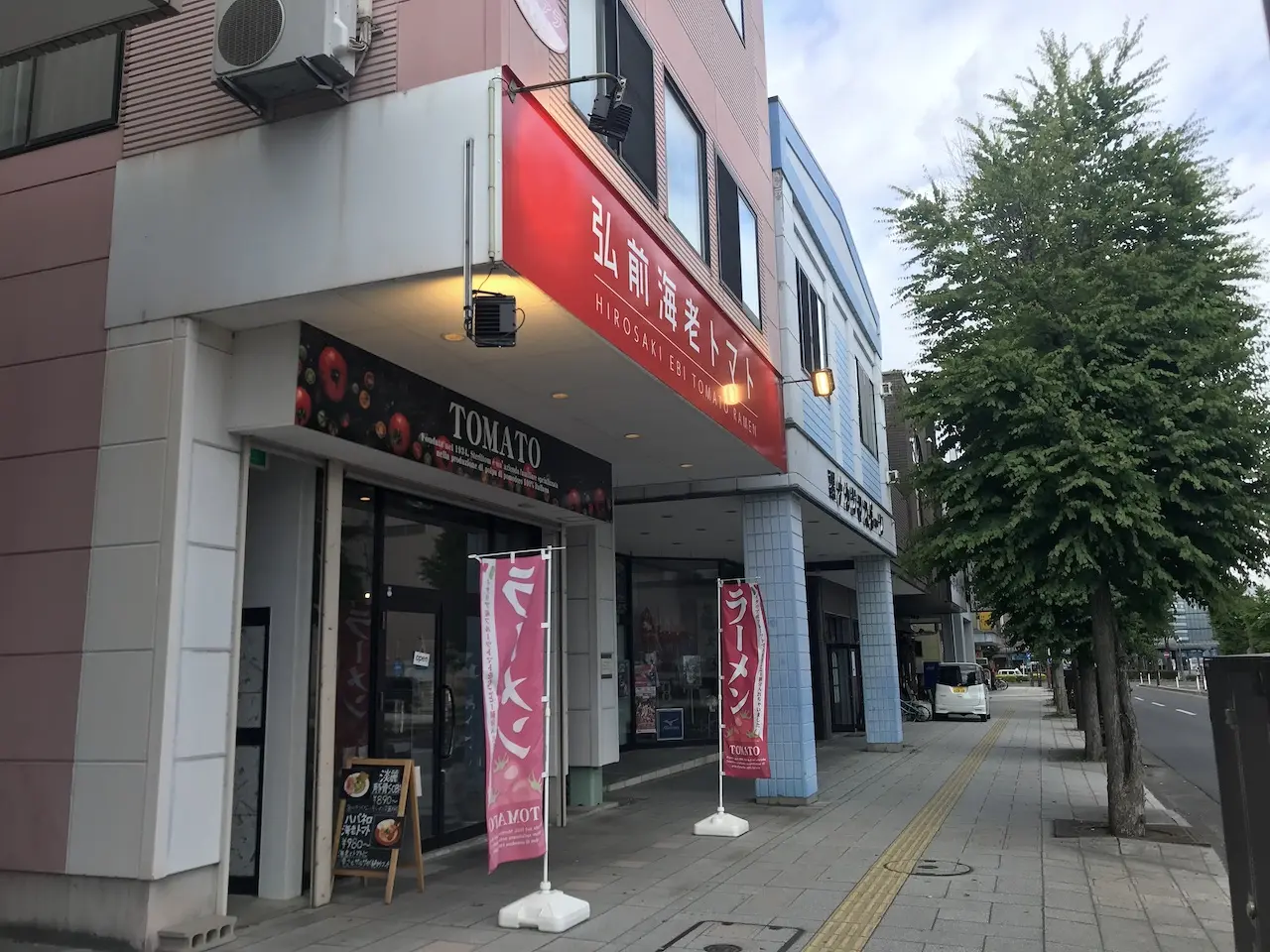 弘前海老トマト