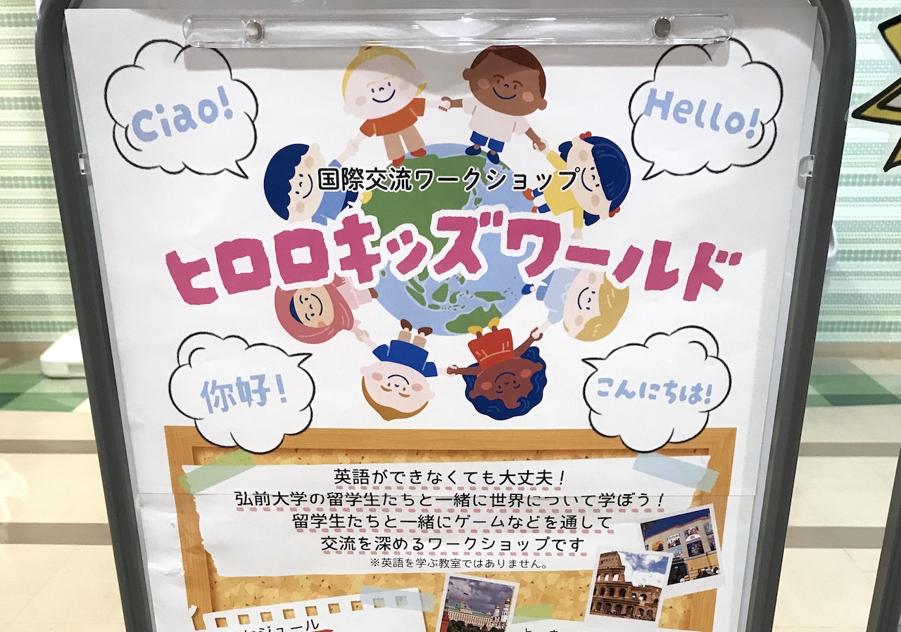 キッズワールド