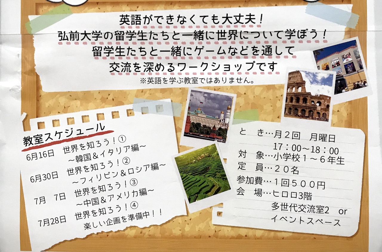 キッズワールド