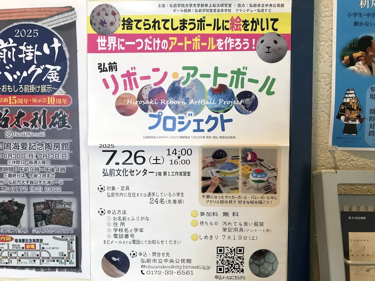 リボンアートボール