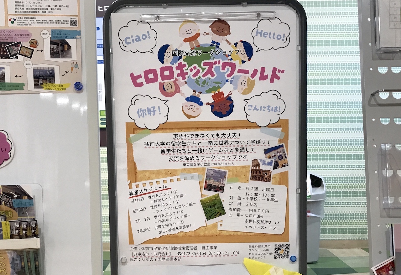 ヒロロキッズ