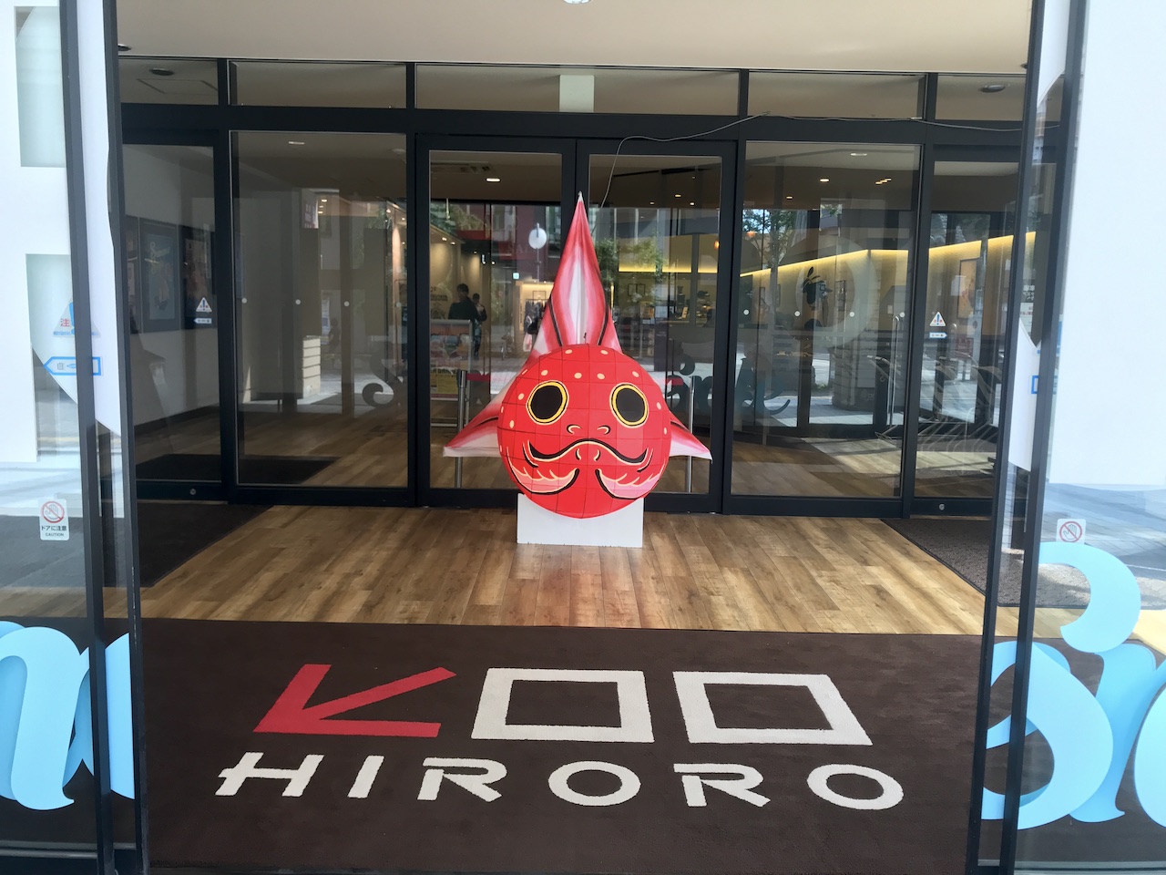 津軽ねぷた絵展