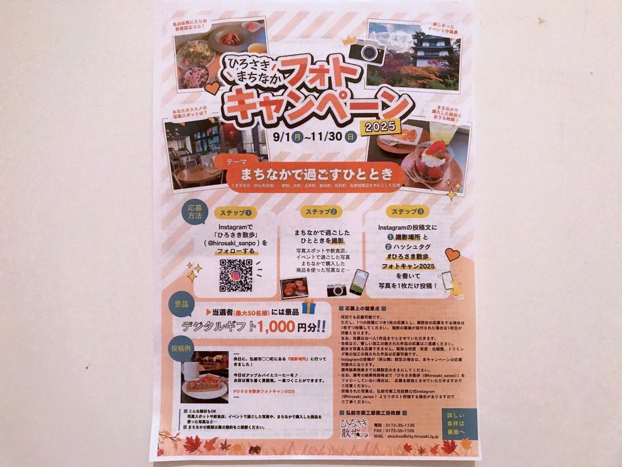 フォトキャンペーン