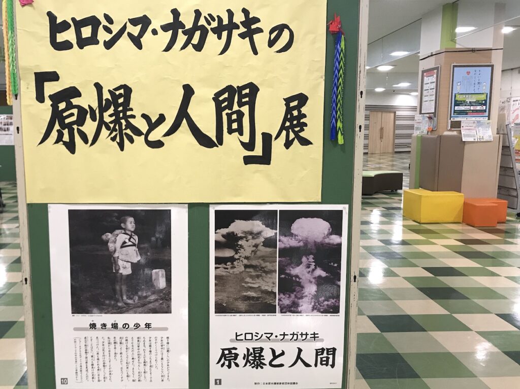 原爆と人間