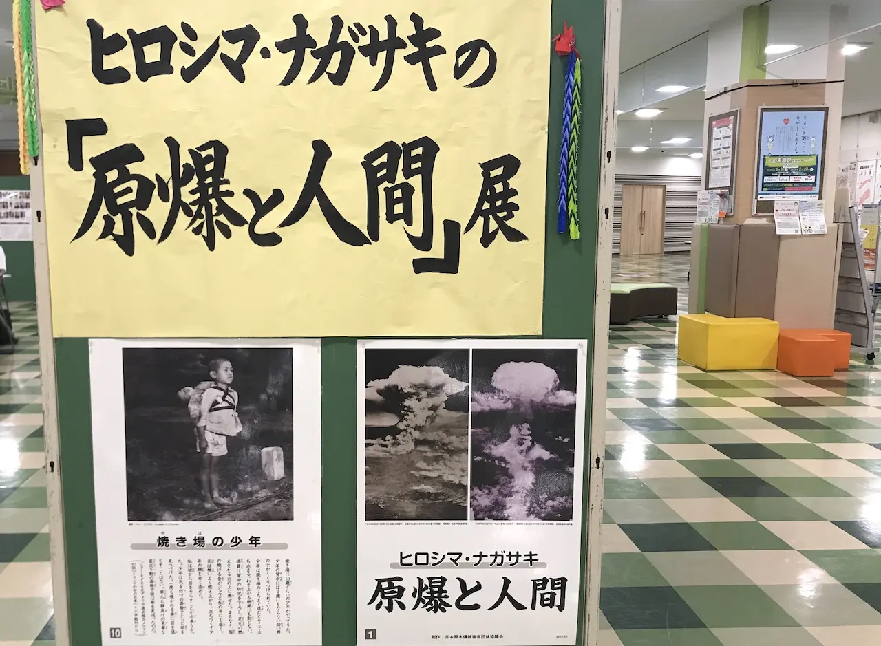 原爆と人間