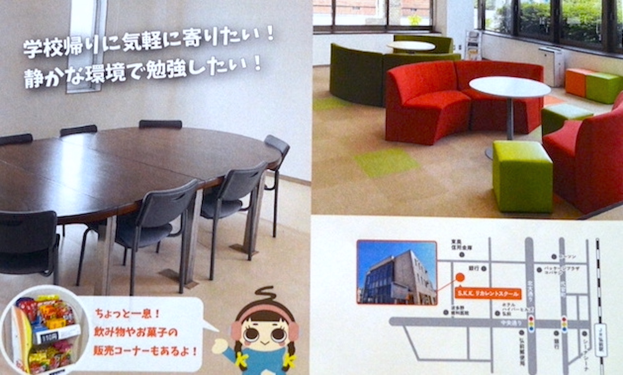 学習スペース