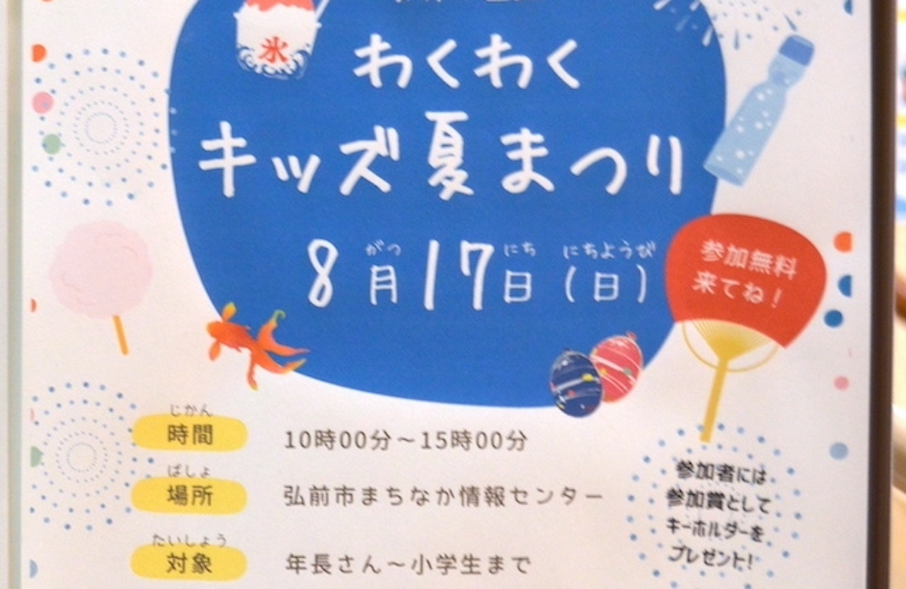 けん玉＆ワクワク