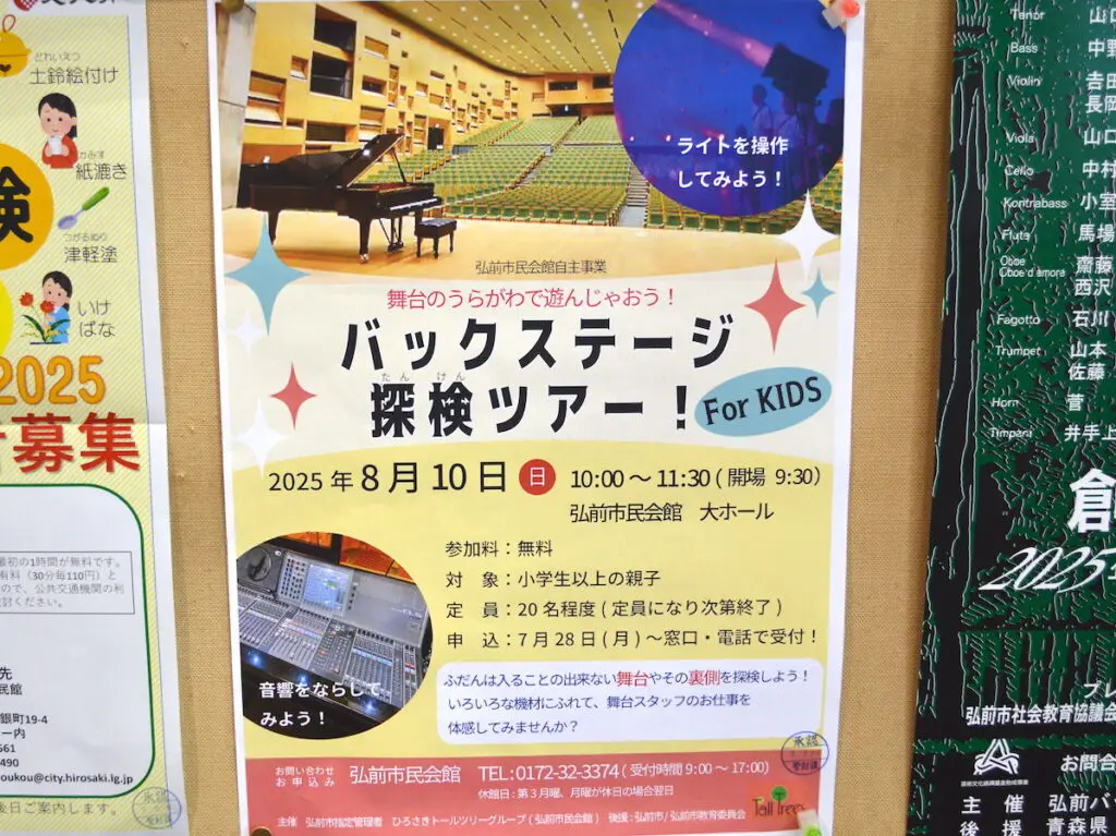 バックステージ