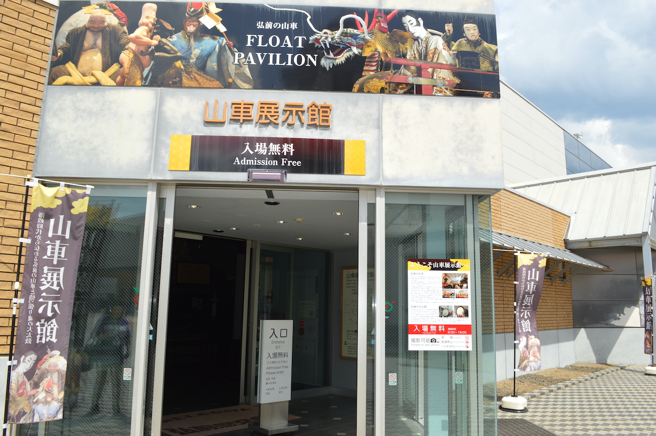 山車展示館