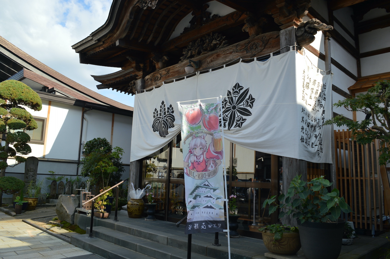 正伝寺