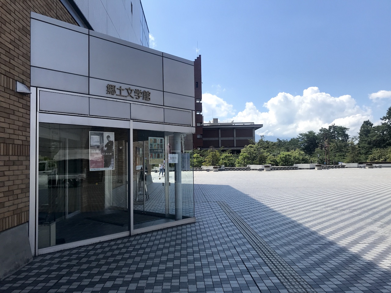 郷土館