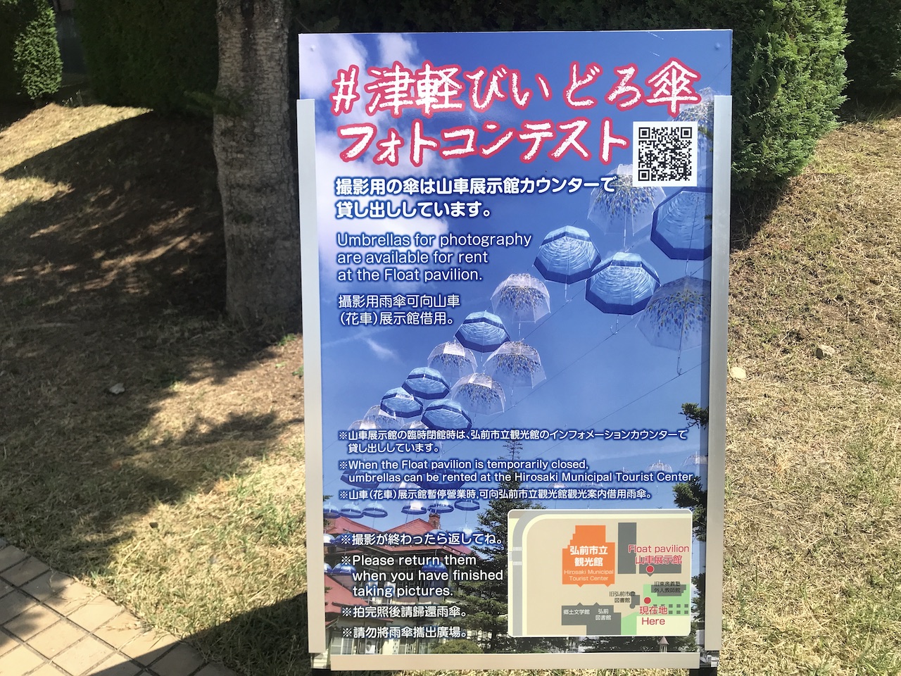 津軽ビードロ傘