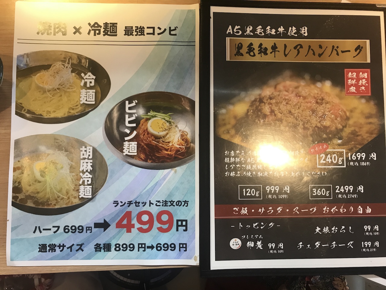 肉の匠