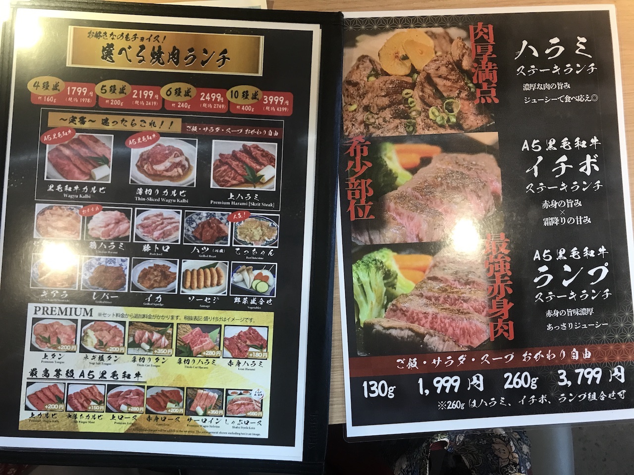 肉の匠