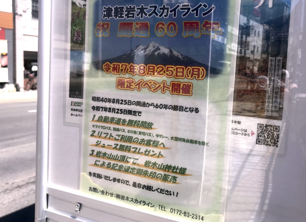 スカイライン