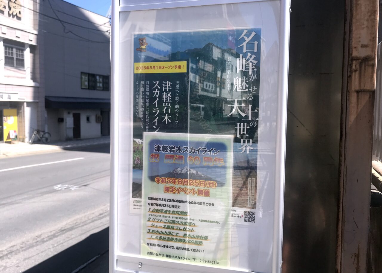 スカイライン