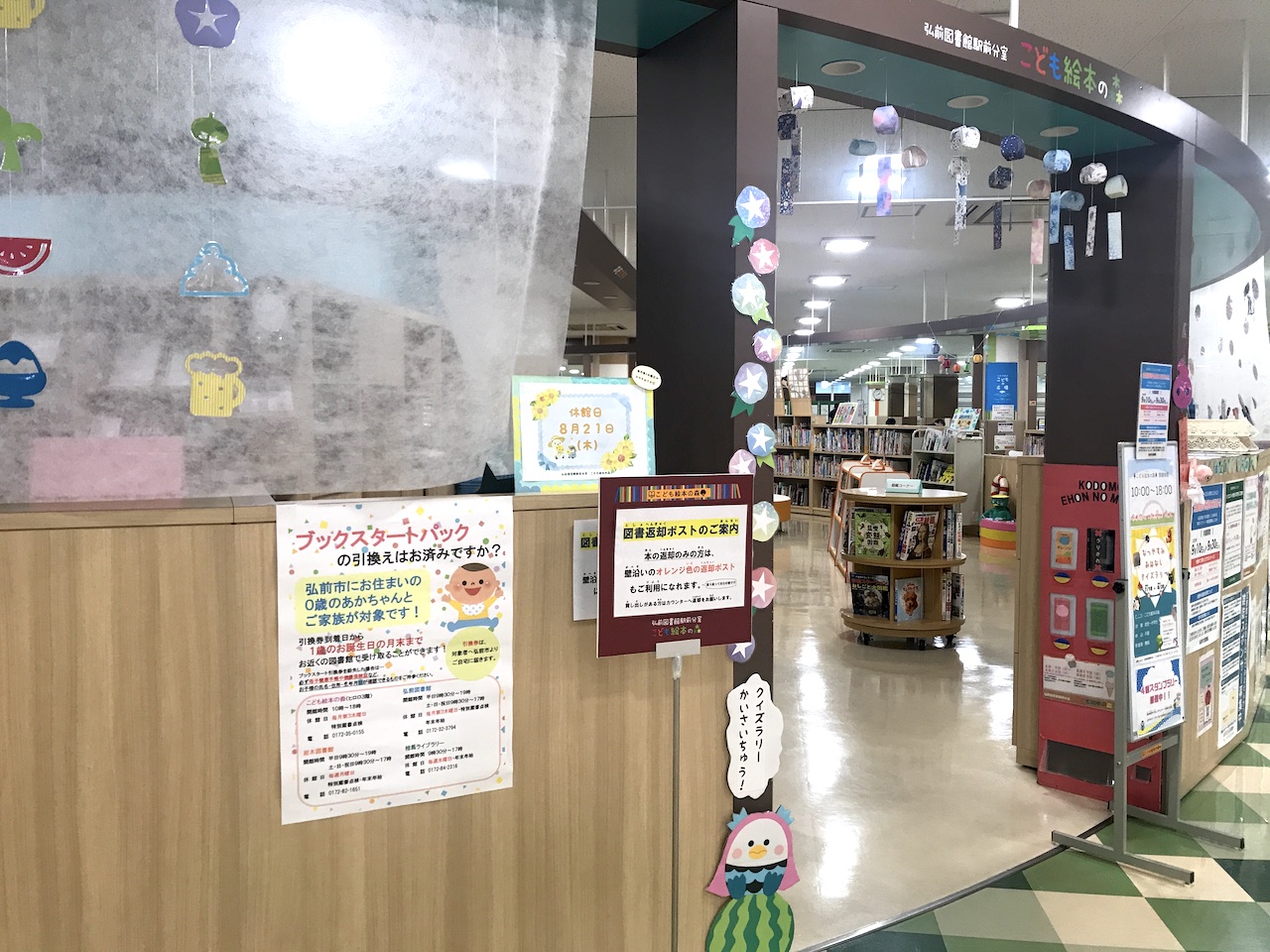 ブックスタート