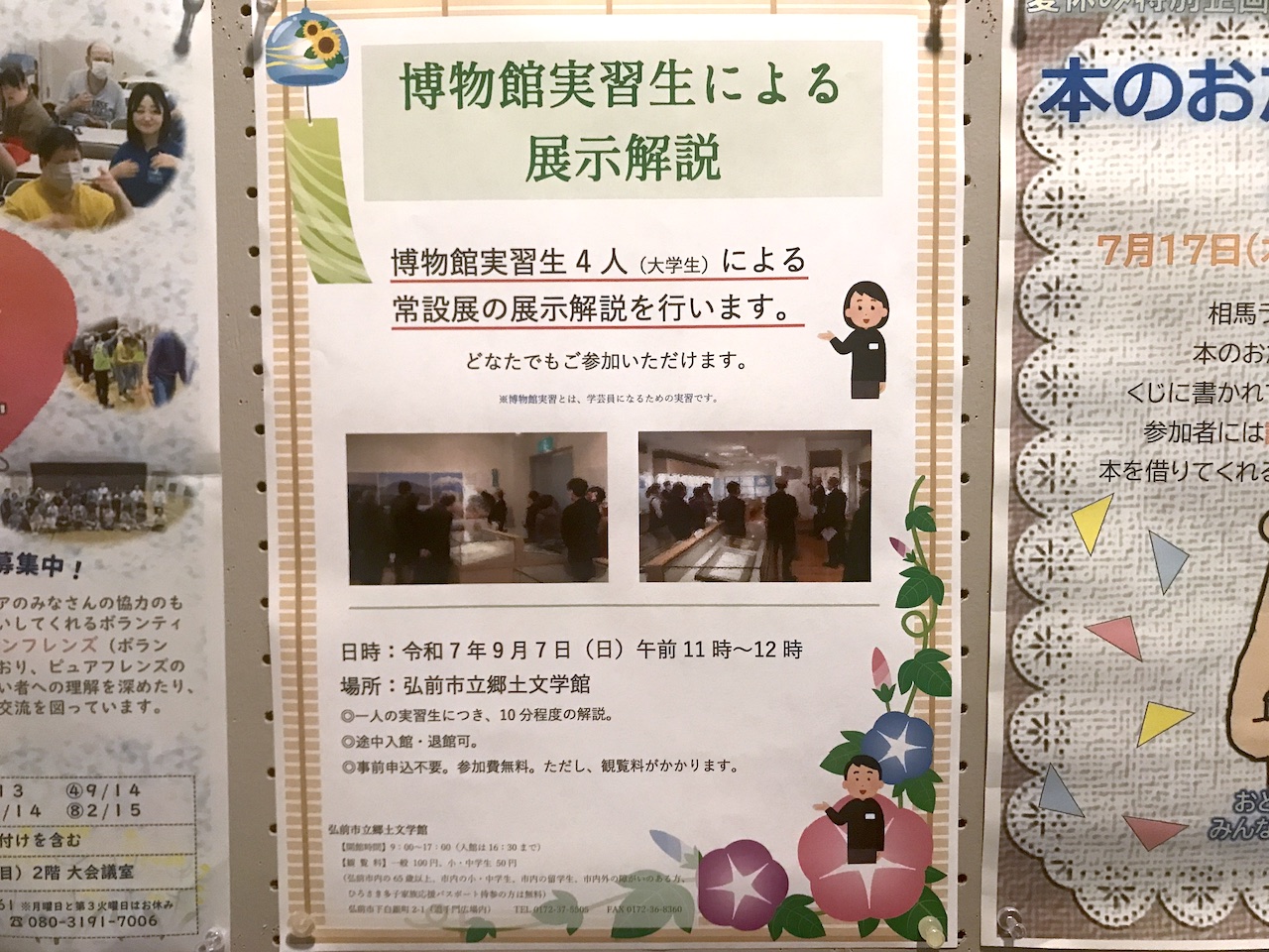 郷土館