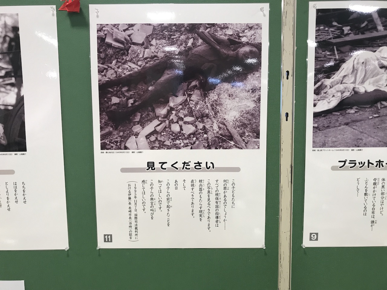 原爆と人間