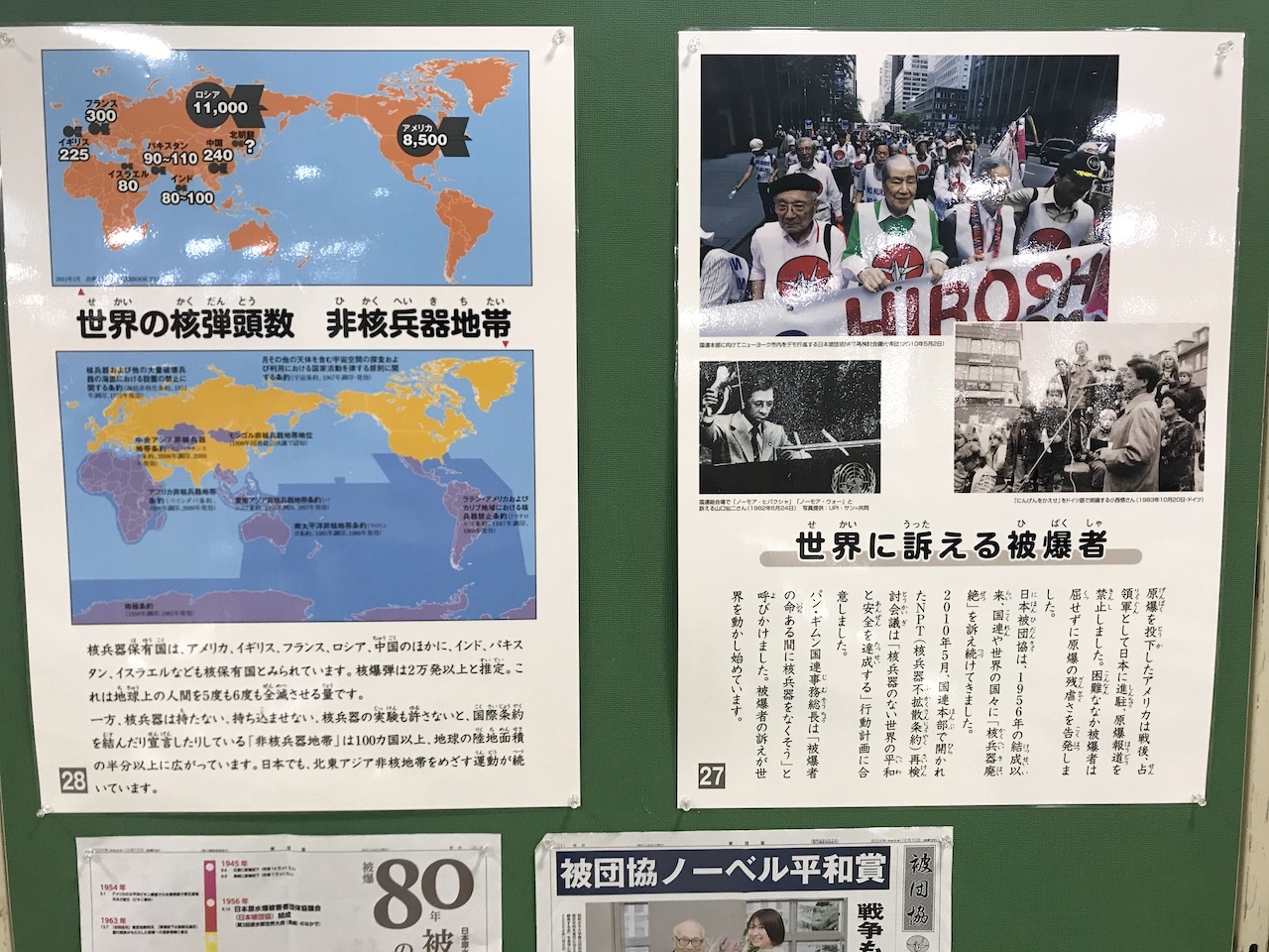 原爆と人間