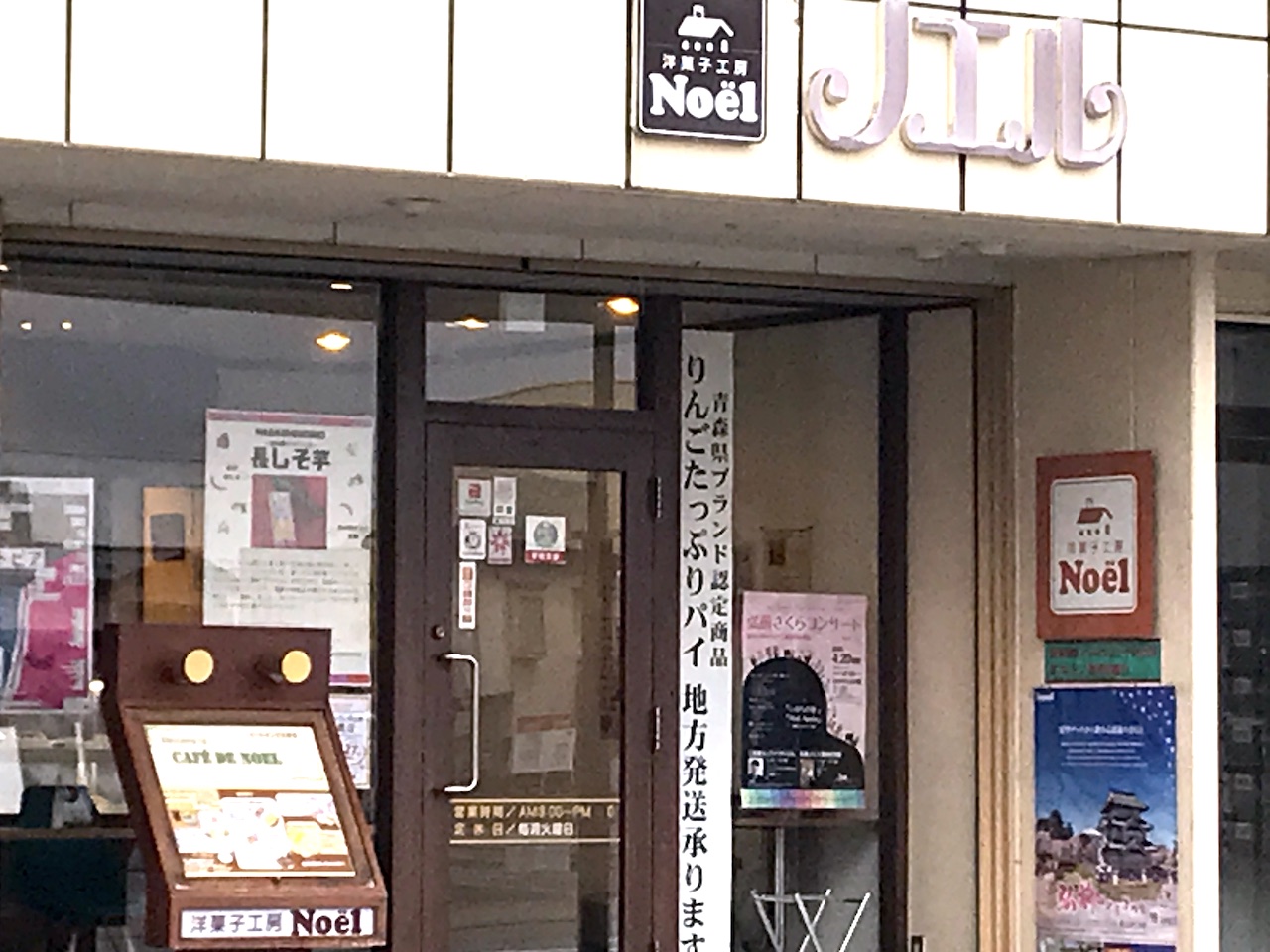 ノエル
