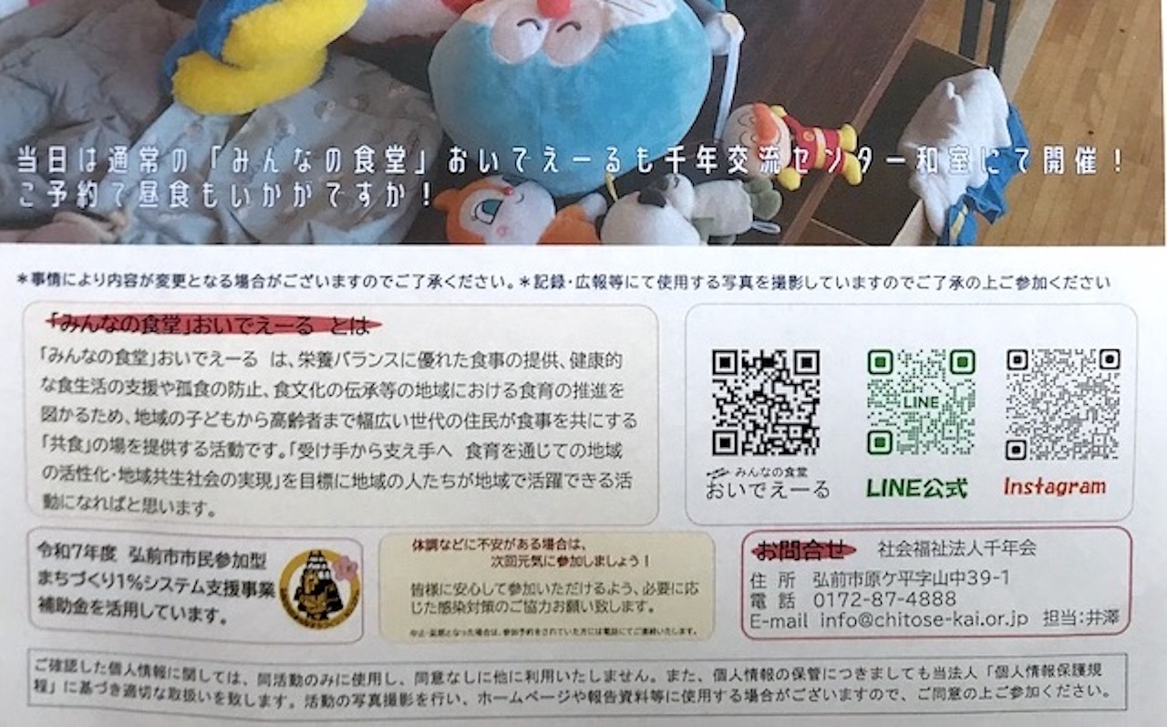 おさがり会