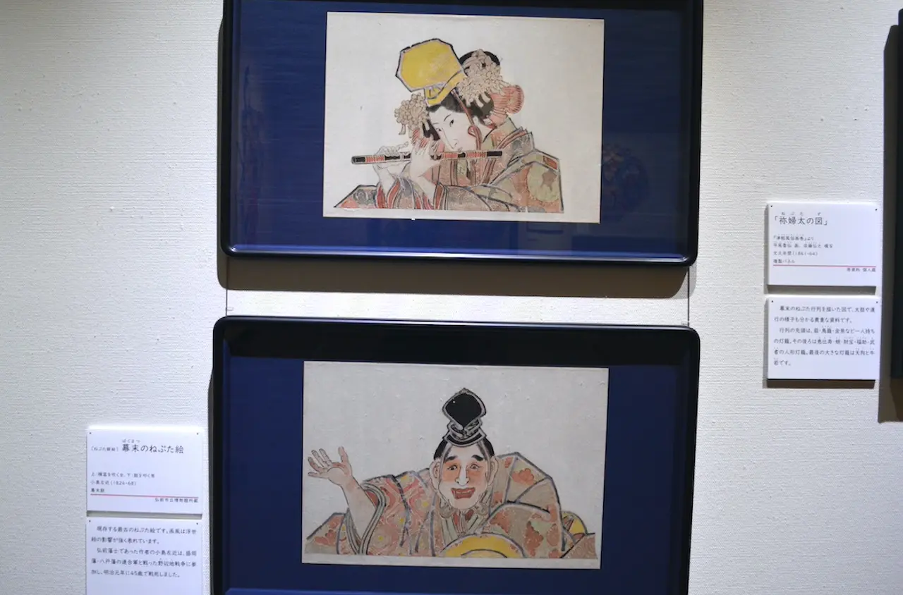 ねぷた展