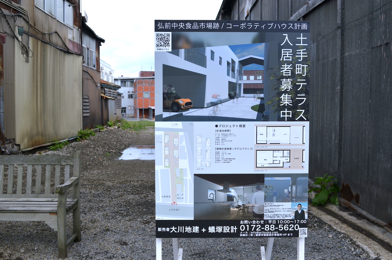土手町テラス