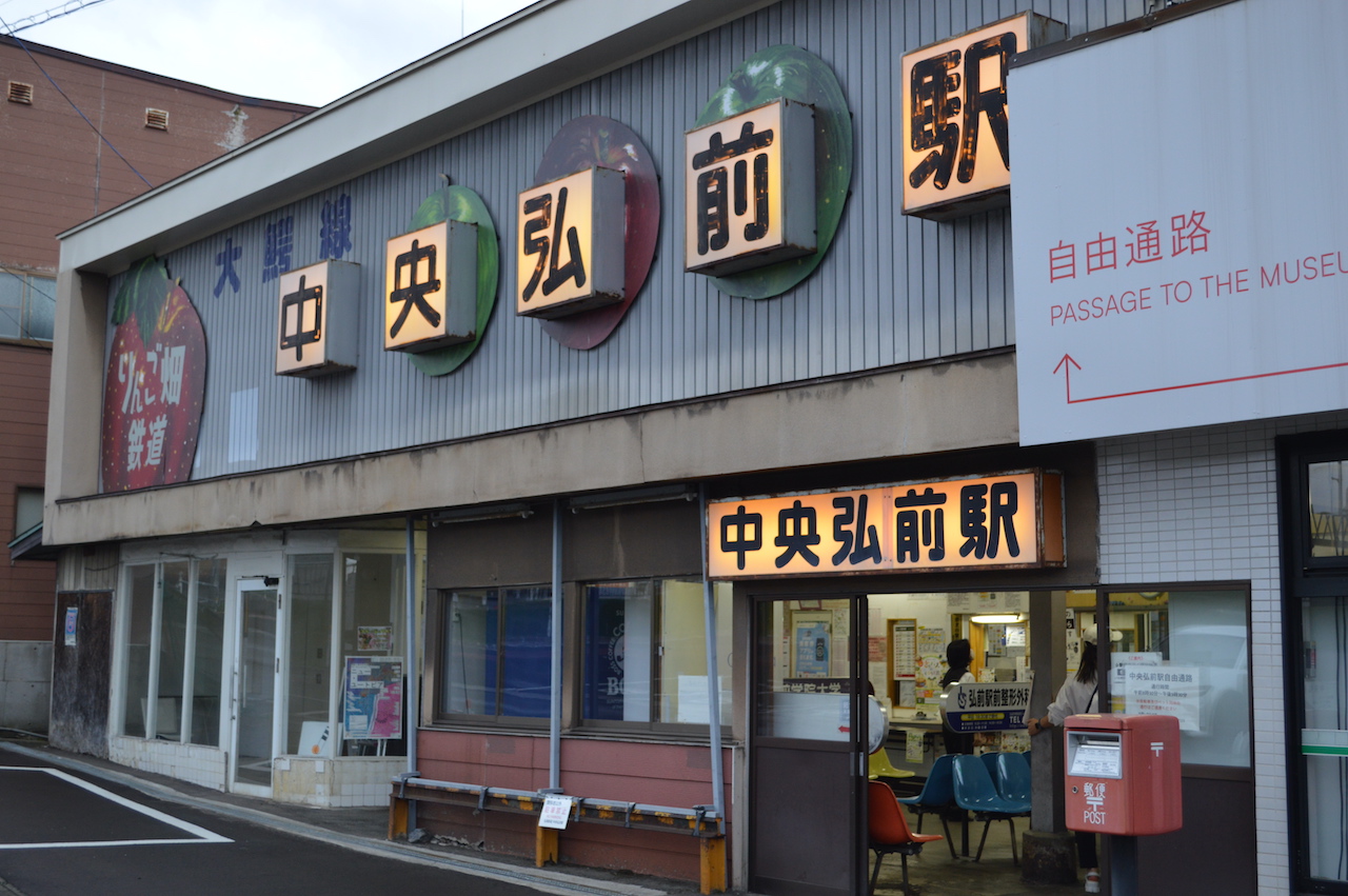 りんご列車
