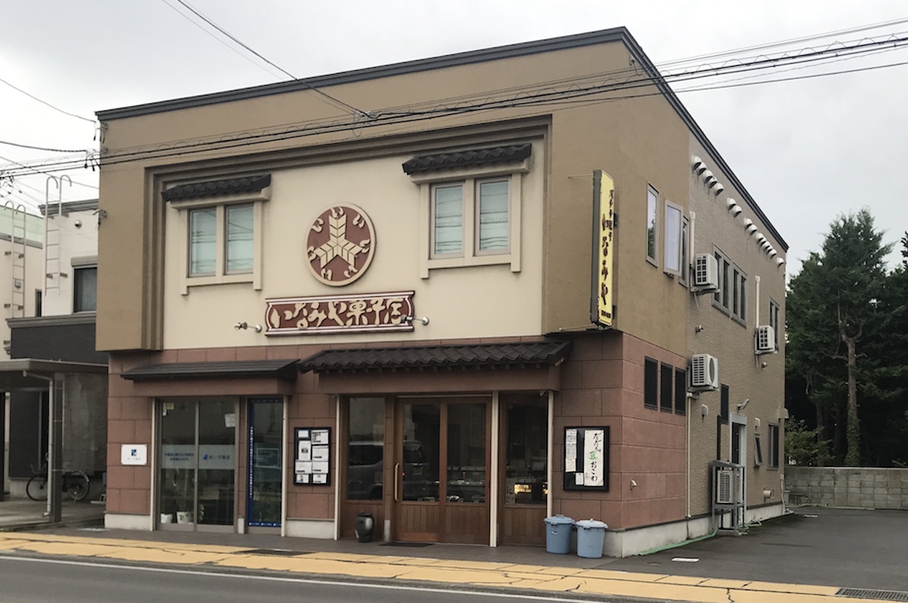 いなみや菓子店