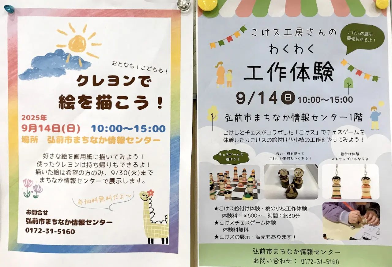 まちなか情報センター