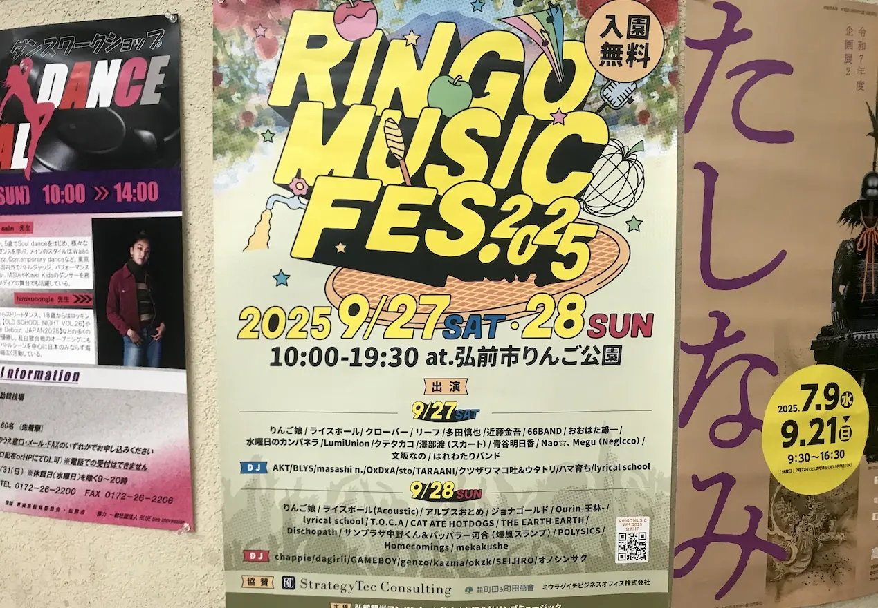 りんごフェス