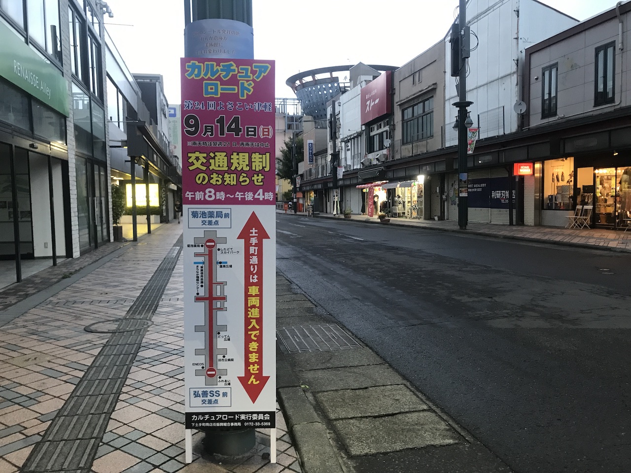 まちなか情報センター