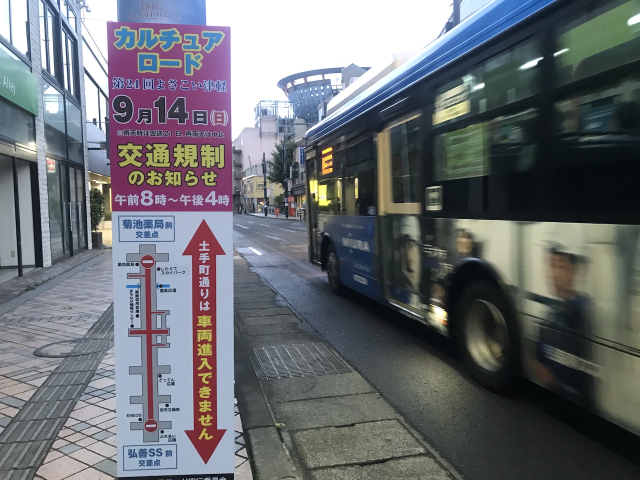 カルチャーロード